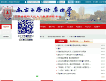 Tablet Screenshot of njndfz.com